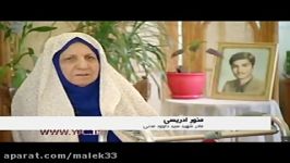 فاطمه رضایی ملک خیلی وکتاب شهید سیدداودمدنی