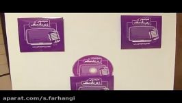 رونمایی تولیدات کمیته فرهنگ خانواده روابط اجتماعی