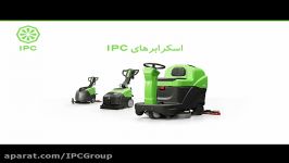 اسکرابر ساخت کمپانی IPC ایتالیا ؛ falamak ipc.com