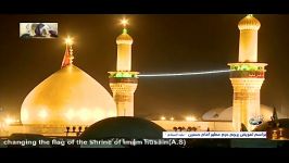 مراسم تعویض پرچم حرم مطهر امام حسین ع 2016