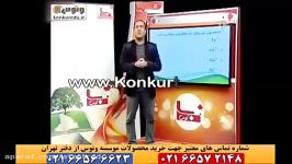 آموزش شیمی دوم فلز واسطه استاد رادمان مهر