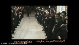 سینه زنی لار  فرج اله انعامی  کوی گاله