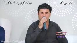 برهم شمامی گوران اینزبات  به شی 1