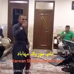 کاروان شاروانی جنیو به آوات بوکانی