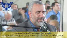 برگزاری دعای پرفیض عرفه در مصلای نماز جمعه شهرستان مرود