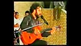 کلیپ دیده نشده مرحوم ناصر عبدالهی اجرای گیتار در بندرعباس اوایل دهه 80