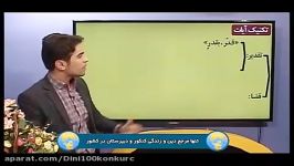 دین وزندگی کنکوررا در کمتر 4روز بالای 90 بزنید.قضا4