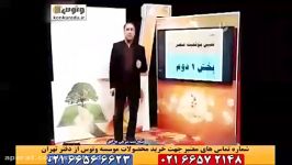 اموزش شیمی سال دوم بخش 1 استاد رادمان مهر