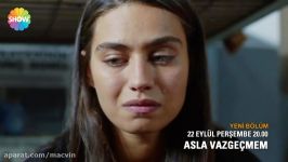 تیزر Asla Vazgeçmem قسمت 57