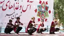 رقص زیبای آذری در یازدهمین جشنواره ملی آش غذاهای سنتی
