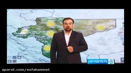 گزارش هواشناسی 27 شهریور 1395 هواشناسی استان اصفهان