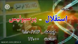 پخش زنده مسابقه فوتبال استقلال پیروزی، جمعه 626