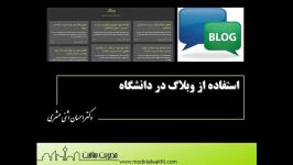 قراردادن مطلب روی وبلاگ مدیریت ساخت