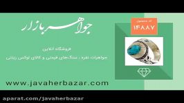 انگشتر فیروزه نیشابوری هنر دست استاد رشیدی  کد 14887