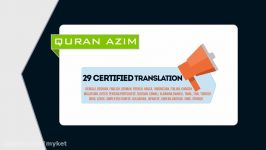 Quran Azim app  English video