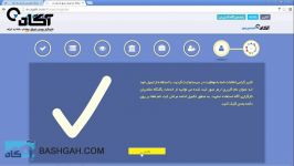 آگاه اکسپرس  دریافت غیرحضوری کد آنلاین سهام در کارگزار