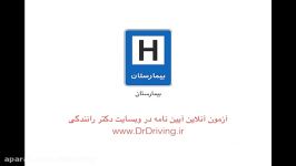 آموزش تابلوهای راهنمایی رانندگی  دکتر رانندگی