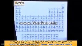 اموزش شیمی بخش 1 سال دوم استاد رادمان مهر