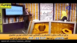 ریاضی انسانی قسمت دوم.امار ورادیکال.موسسه ونوس