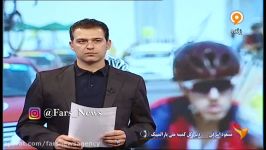 کاروان منا در برزیل هم شهید دادآخرین مصاخبه بهمن