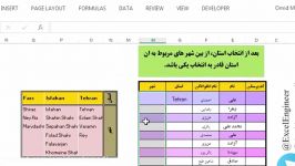 آموزش اکسل Data Validation 10