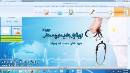 اموزش وب سایت نرم افزار جامع مطب پارسیان