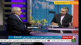 می خواهند FATF مانع حمایت ما ازهم پیمانان منطقه ای ش