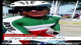آخرین مصاحبه بهمن گلبارنژاد نماینده دوچرخه سواری