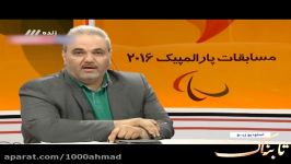 مرگ دلخراش جانباز دوچرخه سوار ایرانی در مسابقات پارالمپ