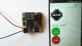 اتصال ESP8266 به اینترنت کنترل وسایل طریق اینترنت