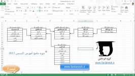 دوره جامع آموزش اکسس 2013  قسمت دوم