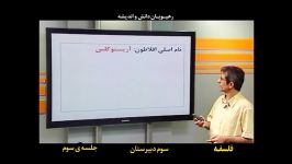 اردوی جمع بندی پیش دانشگاهی انسانی