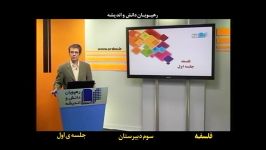 اردوی جمع بندی پیش دانشگاهی انسانی  جلسه اول