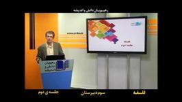 اردوی جمع بندی پیش دانشگاهی انسانی  جلسه دوم