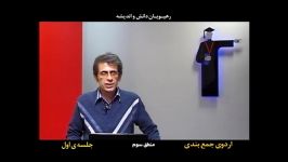 اردوی جمع بندی پیش دانشگاهی انسانی