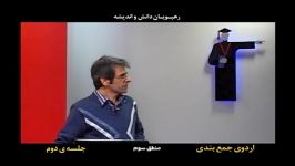 اردوی جمع بندی پیش دانشگاهی انسانی