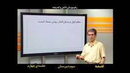 اردوی جمع بندی پیش دانشگاهی انسانی