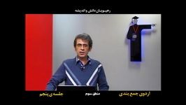 اردوی جمع بندی پیش دانشگاهی انسانی