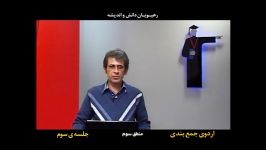 اردوی جمع بندی پیش دانشگاهی انسانی