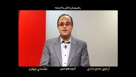 اردوی جمع بندی پیش دانشگاهی انسانی