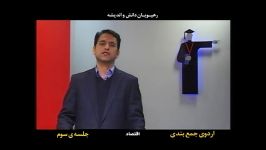 اردوی جمع بندی پیش دانشگاهی انسانی