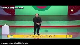 فیلم استند آپ کمدی امیرکربلایی زاده