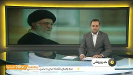 پیام رهبرانقلاب به کاروان پارالمپیکی شهدای منا