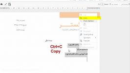 چگونه میتوان کپی متن نامه در قالب ورد را غیر فعال نمود؟