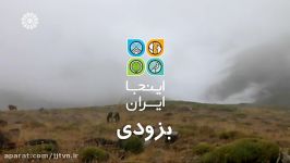 اینجاایران ، برنامه ایکه هر ایرانی دوست دارد، بزودی