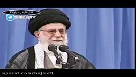 تاثر امام خامنه ای حاج قاسم سلیمانی شعر آهنگران