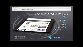 مصاحبه آقای امیررضا حسنی رادیو سهامnews.itahlil.com