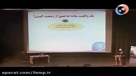 سخنرانی حجت الاسلام علیزاده در همایش فضای مجازی پاک