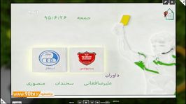 کارشناسی داوری دربی 83 نود 29 شهریور