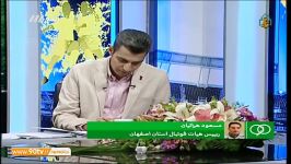 بررسی تخلفات انتخابات هیات فوتبال اصفهان هراتیان نود 29 شهریور